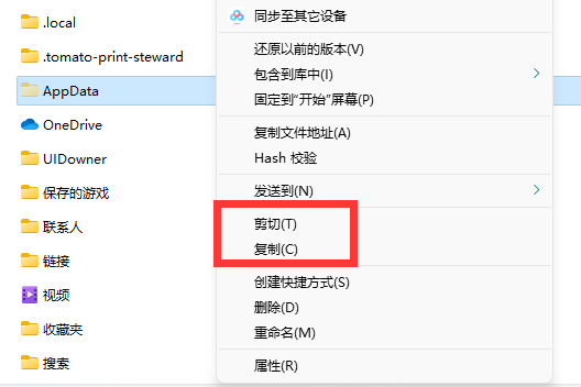 appdata文件夹可以移到d盘吗？正确的方法把appdata移动到d盘