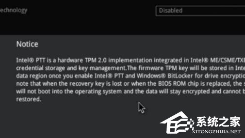 华硕主板装Win11BIOS怎么设置？华硕主板安装Win11系统BIOS设置教程