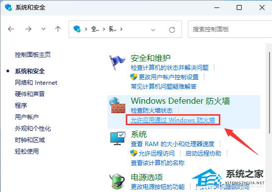 Win11文件和共享打印机打不开的有效解决教程