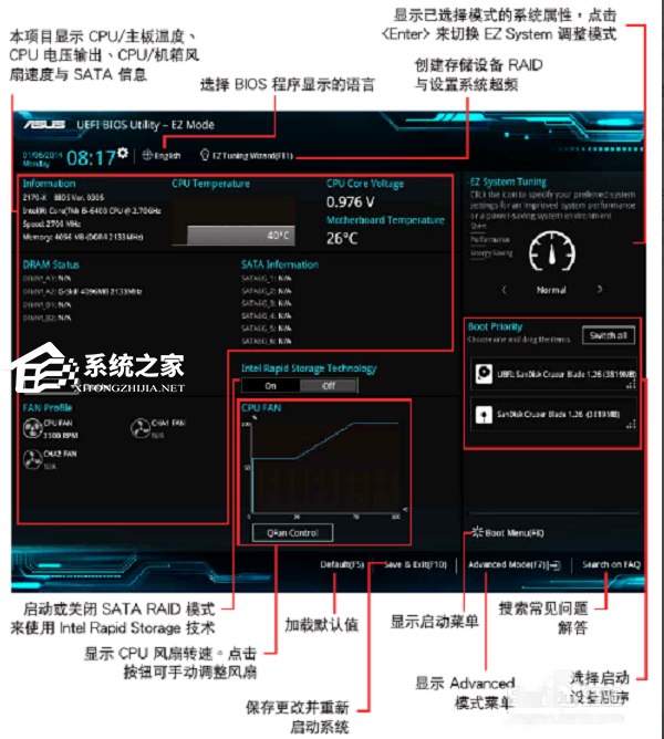 华硕bios图解图片