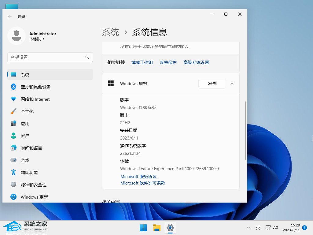 惠普如何更新Windows11?惠普电脑更新Win11系统方法