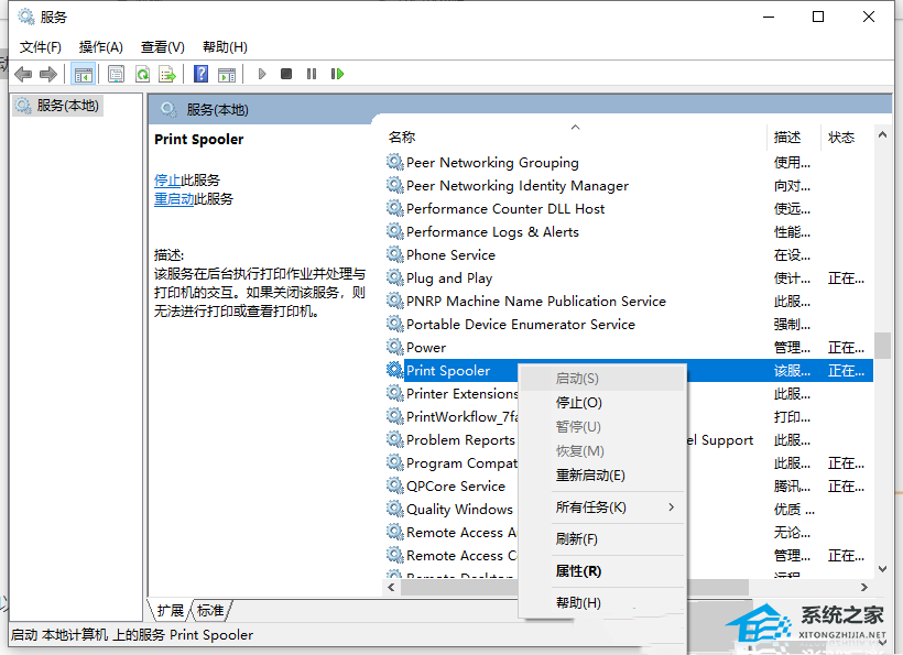 Win10添加了网络打印机不能打印怎么办?三种方法解决!