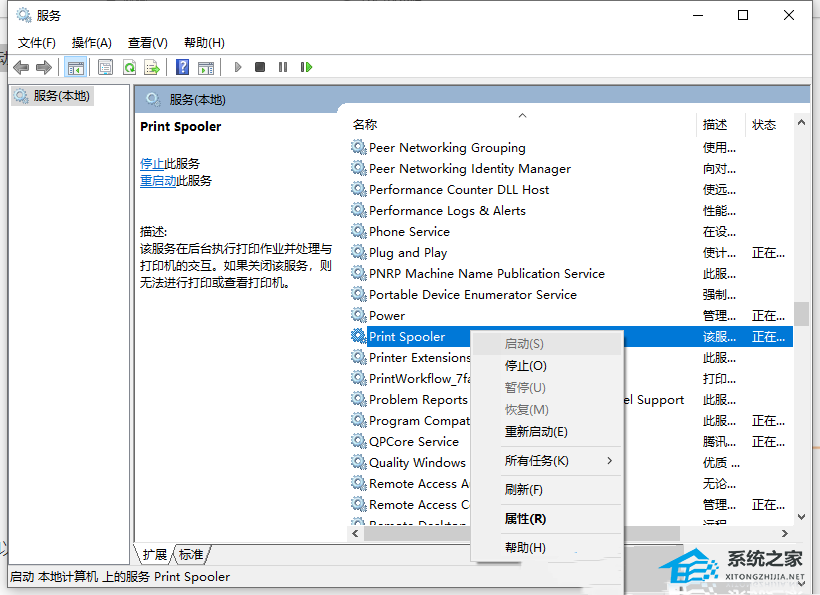 Win10添加了网络打印机不能打印怎么办？三种方法解决！