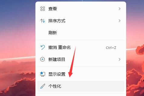 Win11开机画面如何设置-Win11开机画面的设置方法