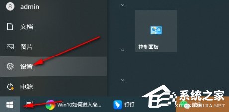 Win10笔记本电脑进入高级选项的三种方法