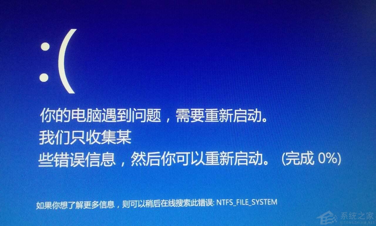 Win10你的电脑遇到问题需要重新启动怎么办？