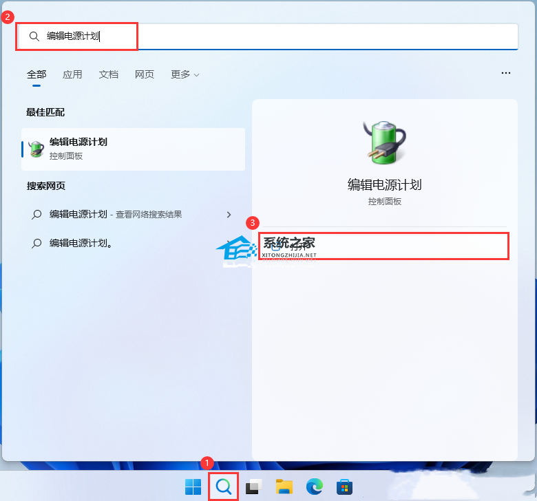 Win11 23H2系统卡顿不流畅的三种解决方法