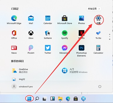 Win11如何设置分屏-Win11设置分屏的方法