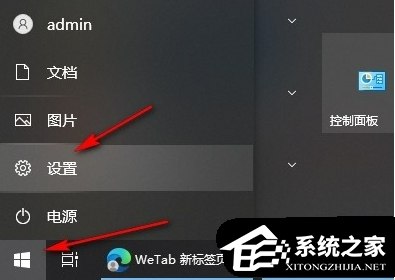 Win10电脑文字怎么调大小-Windows10系统设置文字大小的方法