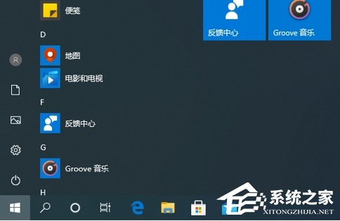 Win10安全提醒怎么关闭-Win10安全通知关闭教程