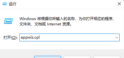 Win11卸载程序在哪里-Win11卸载软件的两种方法