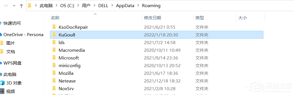 appdata里面的roaming文件可以删除吗？