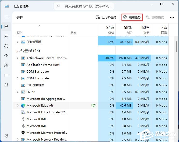 Win11怎么单个关闭某个应用进程-Win11终止某个应用运行的方法