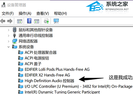 Win11检测不到音频设备怎么办-Win11无法找到音频输出设备解决方法