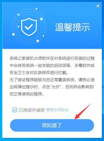 Win10专业版一键重装系统的详细步骤