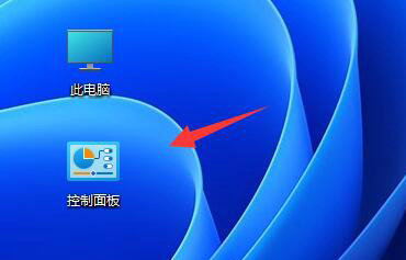 Win11怎么不让软件联网-Win11禁止某个软件联网的方法