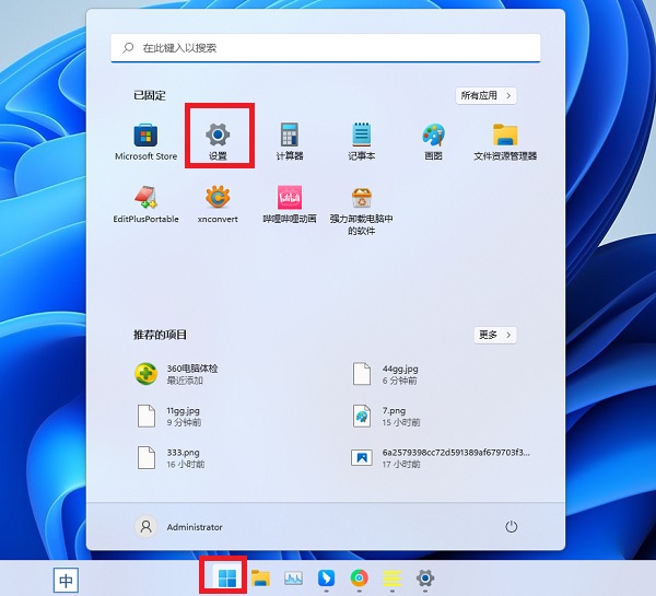 Win11最近使用的文件怎么关闭