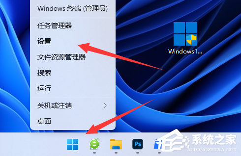 Win11笔记本电脑Windows安全中心关闭方法