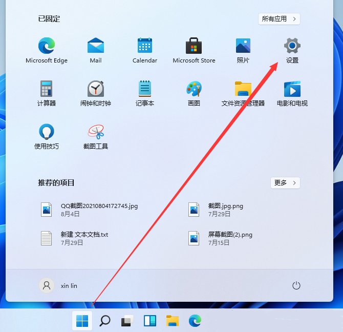 Win11字体怎么调大-Win11调整字体大小的方法