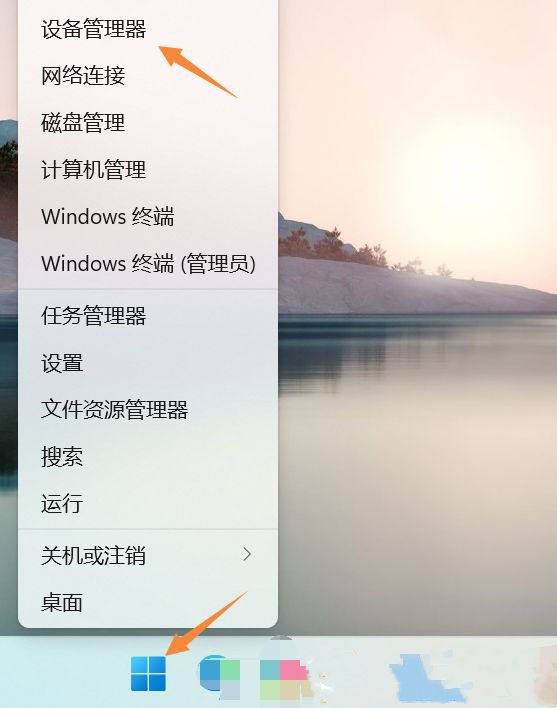 Win11蓝牙驱动怎么更新-Win11更新蓝牙驱动程序方法