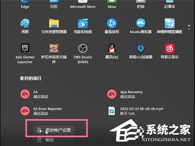 Win11怎么退出管理员账号-Win11退出已有的管理员账户方法