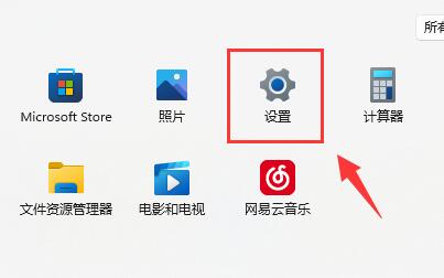 Win11怎么开启VT虚拟化-Win11系统VT开启的方法