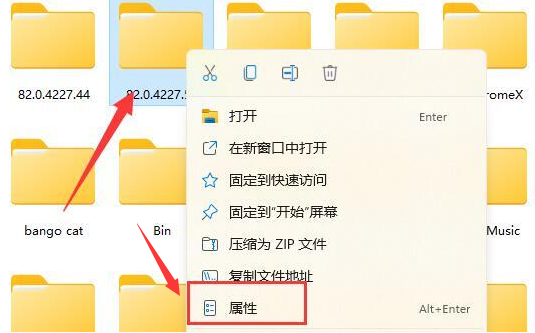 Win11如何设置文件编辑权限-设置文件编辑权限的方法