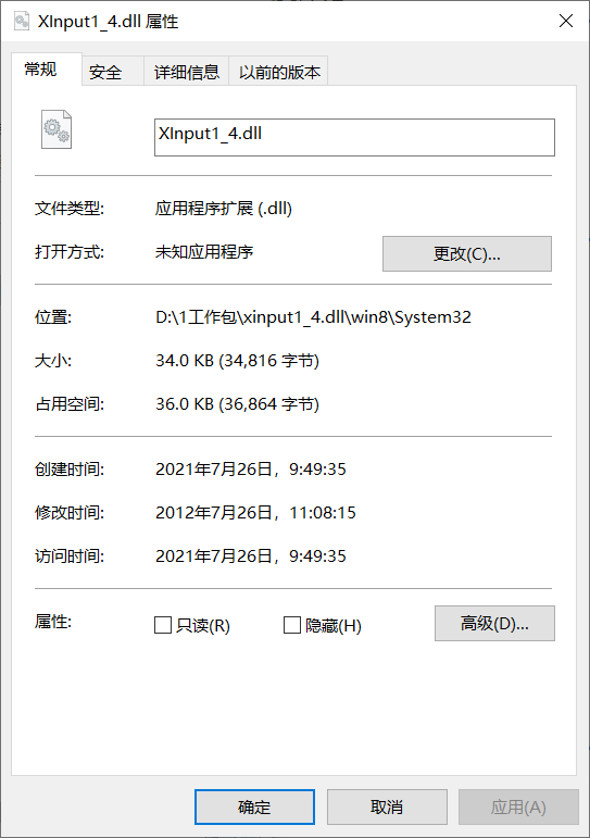 xinput1_4.dll丢失怎么修复？