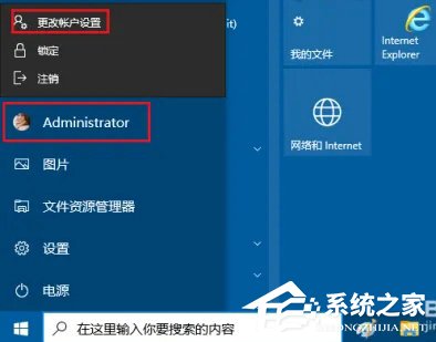 Win10用户头像怎么恢复默认头像-恢复Win10账户默认头像教程