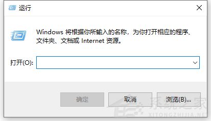 Win10按win+r没有反应怎么办？