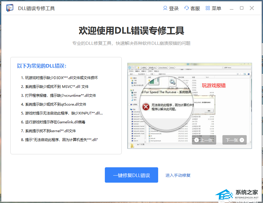 WRServices.dll是什么？丢失WRServices.dll的解决教程