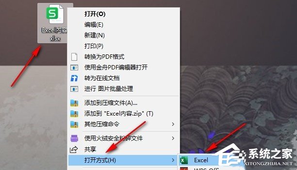 Excel表格内容显示不完整怎么办？