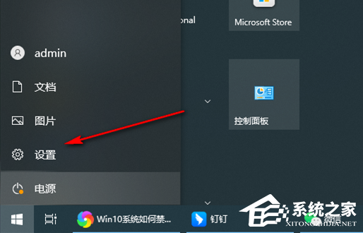 Win10系统怎么设置禁止自动安装软件？