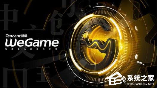 WeGame怎么卸载游戏？