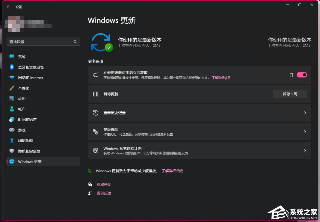 Win11 23H2不能手动搜索更新的两种解决方法