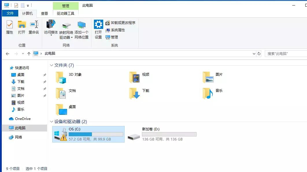 电脑d盘显示黄色感叹号是怎么回事-Win11 d盘有个黄色感叹号的解决方法