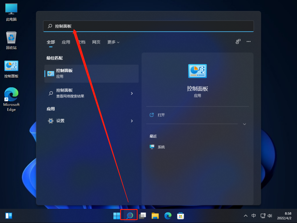 Win11怎么换字体样式-更改Win11系统字体方法