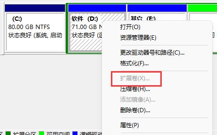 Win11D盘无法扩展怎么办-Win11D盘无法扩展的解决方法