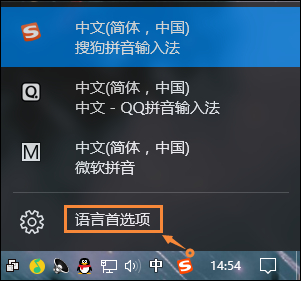 Win10系统微软输入法怎么卸载？