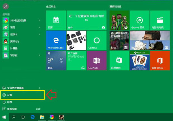 Win10系统的快捷键大全