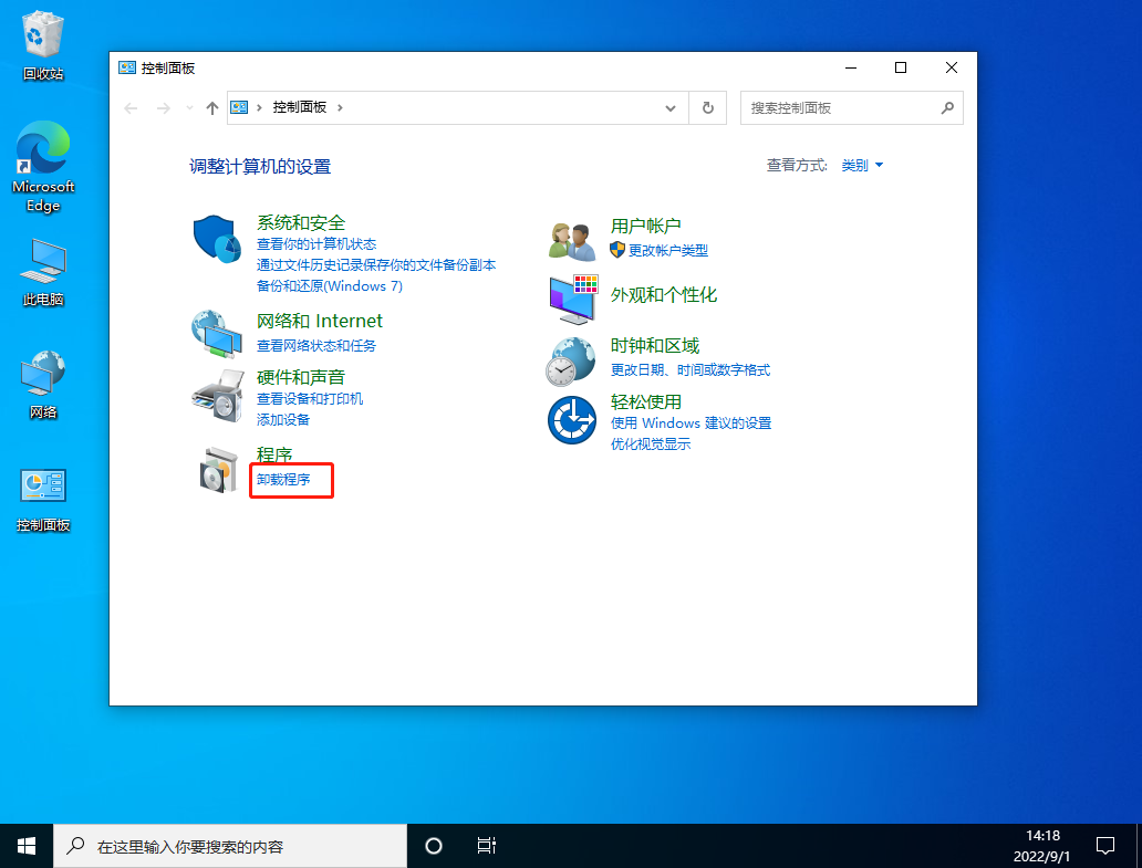 Win10任务栏一直转圈圈不能操作怎么办？