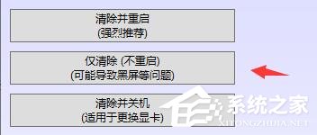 Amd驱动安装错误怎么办-Amd驱动装不上解决方法