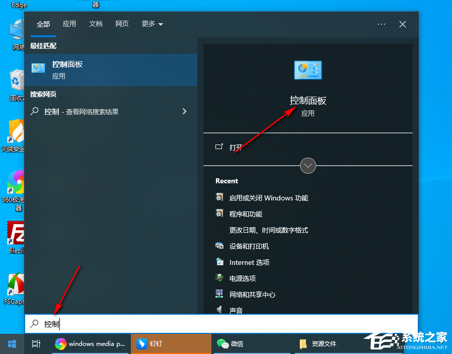 Win10系统Windows Media Player总弹窗怎么处理？