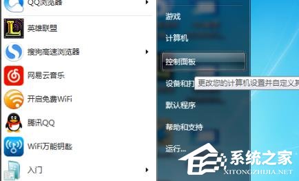 笔记本Win7WiFi功能怎么打开？笔记本Win7WiFi功能打开方法