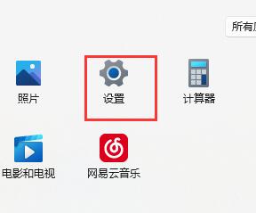 Win11如何设置账号密码-Win11系统创建账号密码的方法