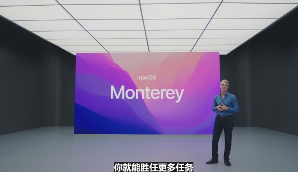 macOS Monterey发布：胜任更多工作 新增快捷指令