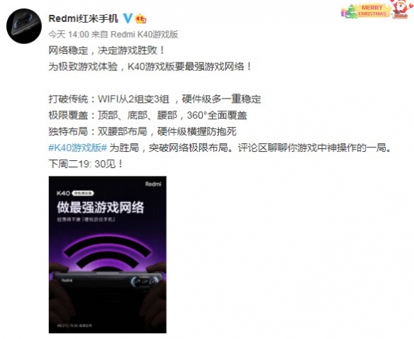 Redmi K40游戏版新机 极致网络体验 做最快游戏手机