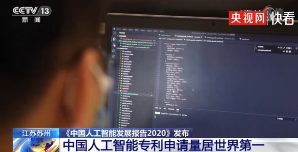 中国人工智能专利申请量世界第1 国电 腾讯 OPPO前3