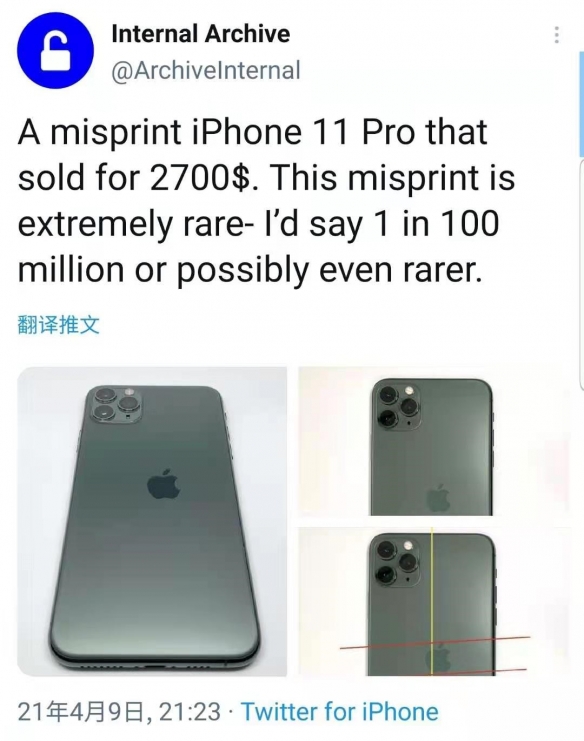 外网博主晒iPhone 11 Pro罕见错版照片 售价2700美元