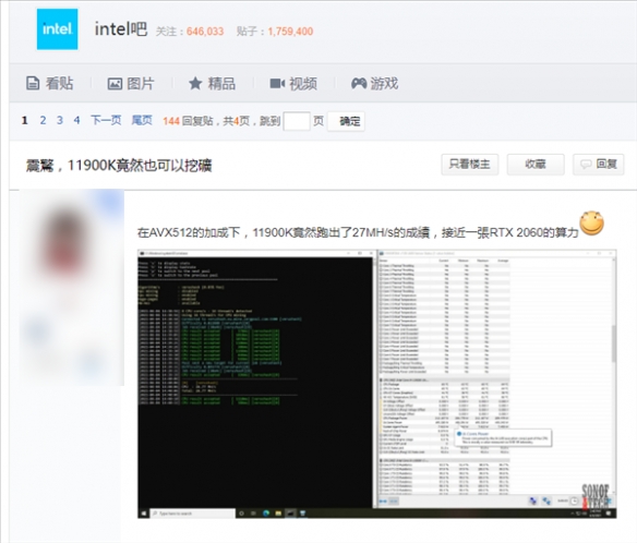 酷睿i9-11900K能挖矿了 性能堪比RTX 2060显卡？